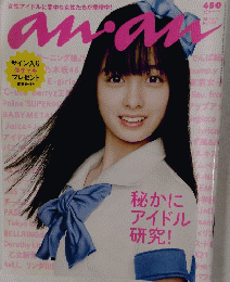 アンアン　2014年2/5号