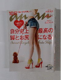 anan 2013年5月号