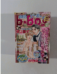 b-box 2006年8月号