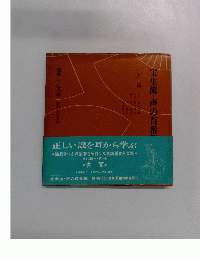 宝生流・声の百番