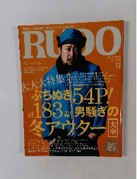 RUDO（ルード） 2015年12月号 