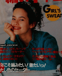 手編み1年生　