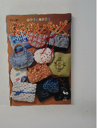 貸ものとバック