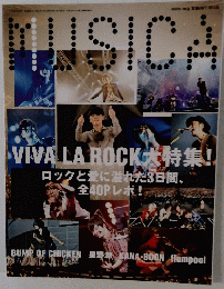 MUSICA　VIVA LA ROCK大特集