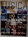 MUSICA　VIVA LA ROCK大特集