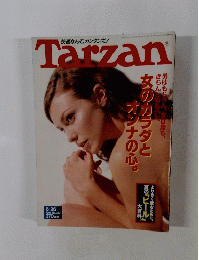 Tarzan　1996年6月26日　No237