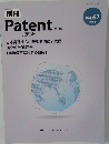 Patent Vol.67 2014