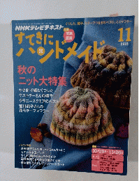 NHKテレビテキスト 2015年 11月号