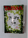 Tarzan　2009年7月8日号