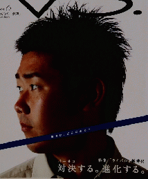 月刊 バーサス 2005年6月号
