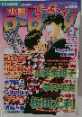 小説　ビーボーイ　2006年2月号