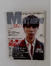 MEN'S NON-NO メンズノンノ 2005年3月号