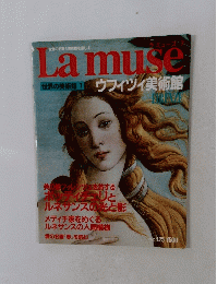 Lamuse世界の美術館7　1992．8．25