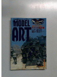 MODEL ART 1988年1月号