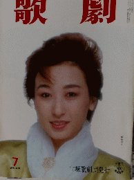 歌劇 7