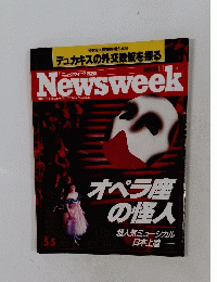 Newsweek　5月5日