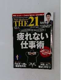 PHP Business THE　21　2014年12月