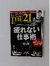 PHP Business THE　21　2014年12月