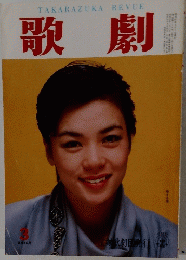 歌劇　3