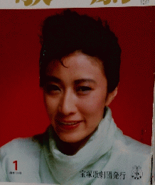 歌劇　1