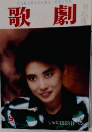 TAKARAZUKAREVUE歌劇　９