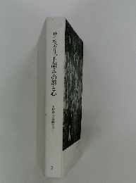 サンスクリット語・その形と心