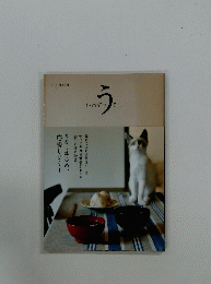 いわてのうるし