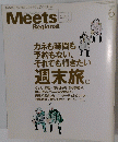 Meets Regiona　216　2006年6月