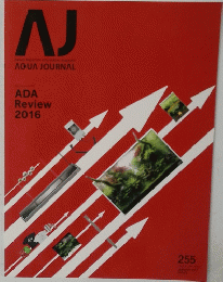AQUA JOURNAL　255