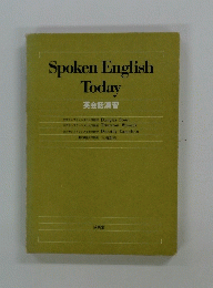 Spoken English Today
