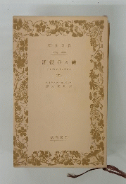 活復の々神　チンギ・ダ・ドルナオレ　四