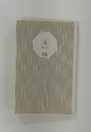 三国志　