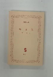 叫ぶ私