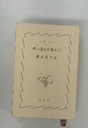 西の魔女が死んだ