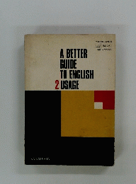 A BETTER GUIDE TO ENGLISH USAGE　2号