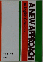 A NEW APPROACH to English Grammar