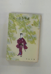 むらさき若殿