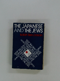 THE JAPANESE AND THE JEWS