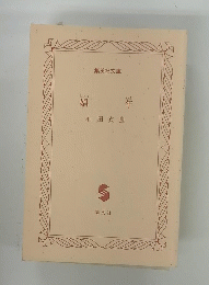 娼年　
