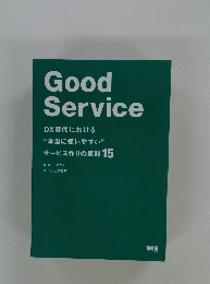 Good Service