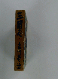 三国志 8