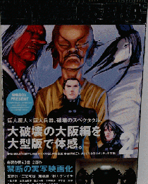 Gantz Osaka -Tome 02-
