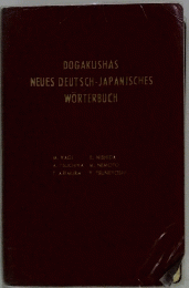 DOGAKUSHAS NEUES DEUTSCH-JAPANISCHES WORTERBUCH