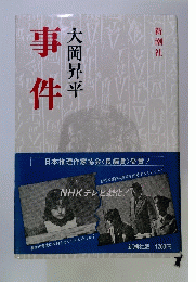 事件