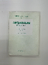 児童福祉施設実習総論 　保育実習I. II. III