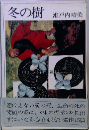 冬の樹