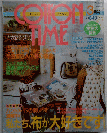 コットン タイム　3月号