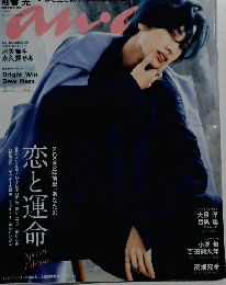 anan　2022年12月21日