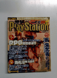 電撃プレイステーション　2006年2/10号　Vol.341