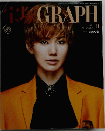 宝塚GRAPH　2021年11月号